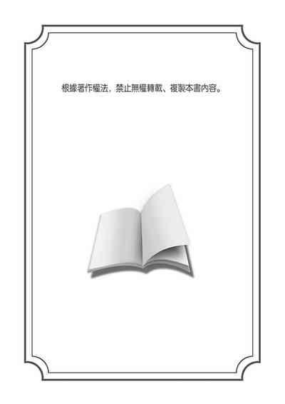 Shihai sareru no ga Ore no Sei| 調教遠比想像中更舒服～在他們的調教之下身體止不住高潮～ Ch. 1-13 2