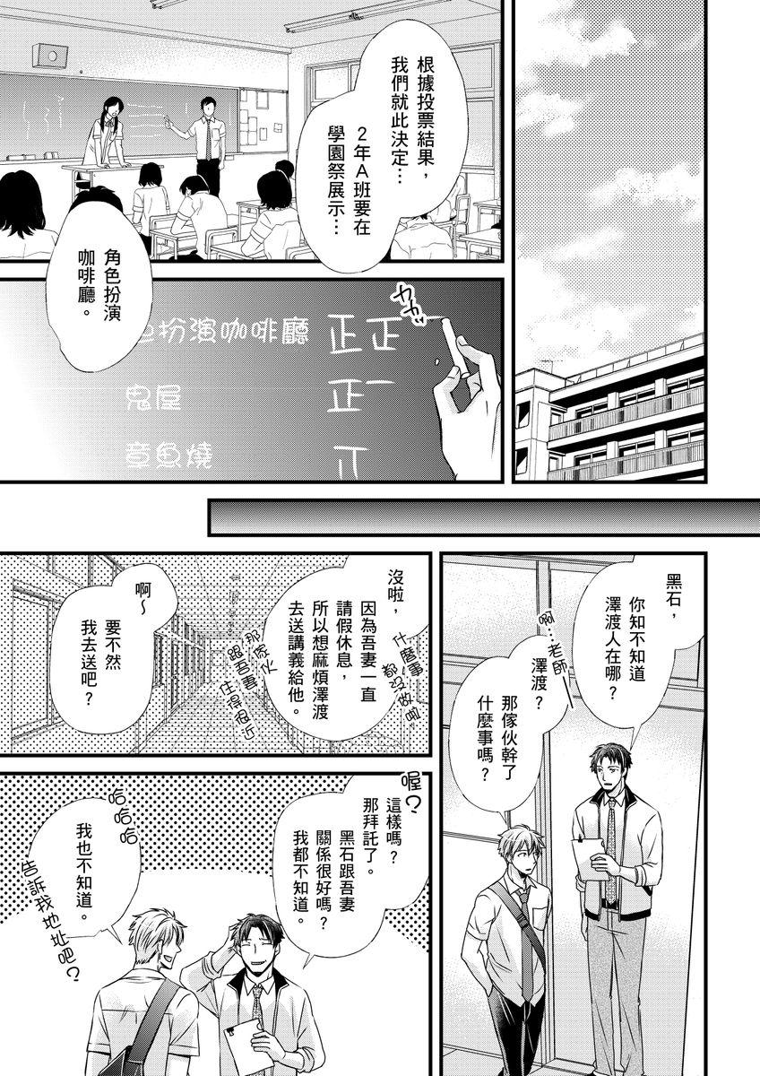 [Inainaka] Shihai sareru no ga Ore no Sei ~Iki kuruu you ni Shitsukerateta Karada~ | 調教遠比想像中更舒服～在他們的調教之下身體止不住高潮～ Ch. 1-13 [Chinese] [Decensored] [Digital] 64