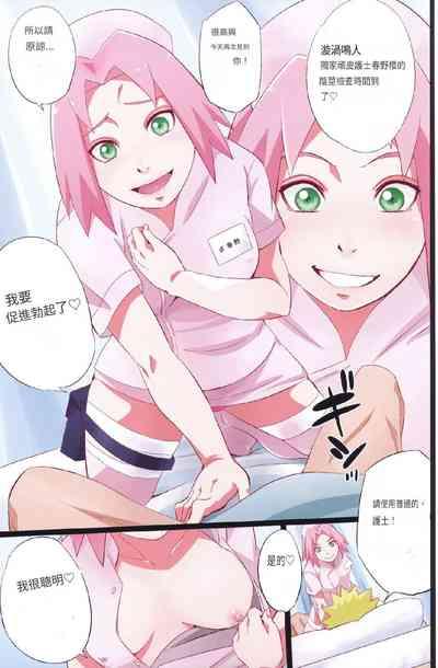 NARUTOP PINK 10
