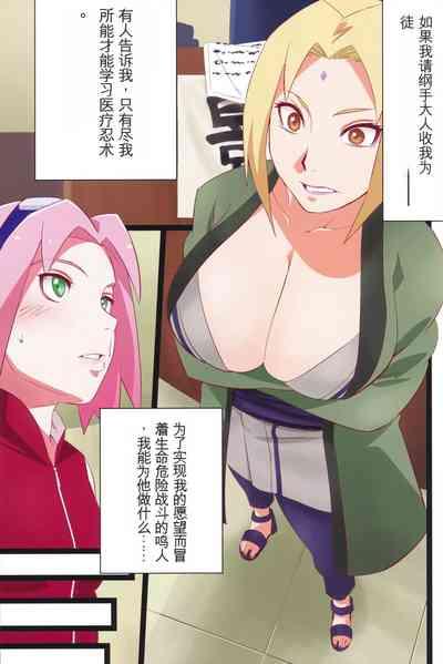 NARUTOP PINK 2