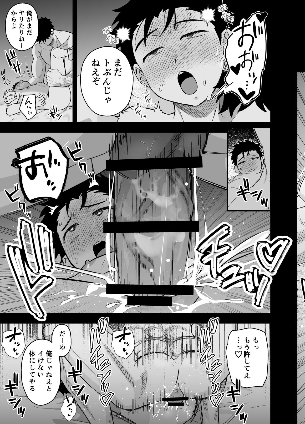 大きくて怖いけどこの身体で受け止めたい 15