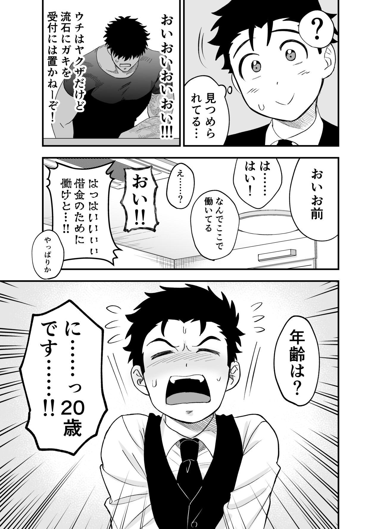 大きくて怖いけどこの身体で受け止めたい 27