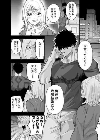 大きくて怖いけどこの身体で受け止めたい 3