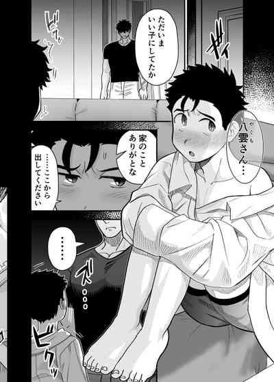 大きくて怖いけどこの身体で受け止めたい 5