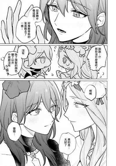 Katen no Kowairo 10