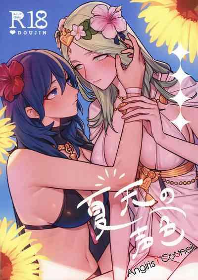Katen no Kowairo 1