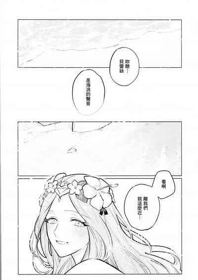 Katen no Kowairo 4