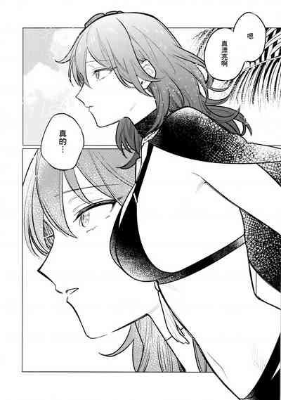Katen no Kowairo 5