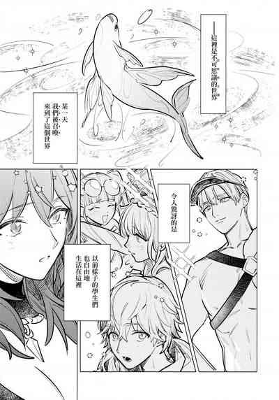 Katen no Kowairo 6