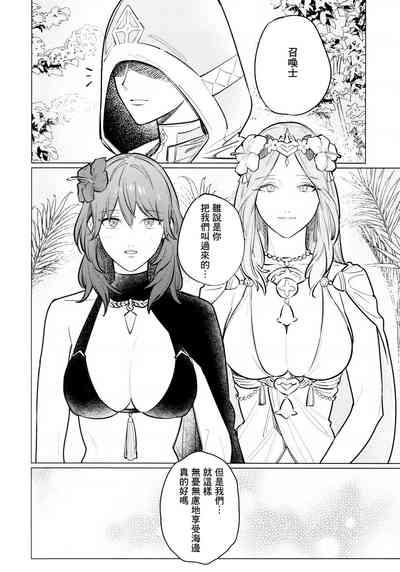 Katen no Kowairo 7