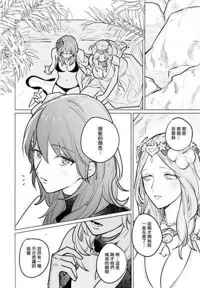 Katen no Kowairo 9