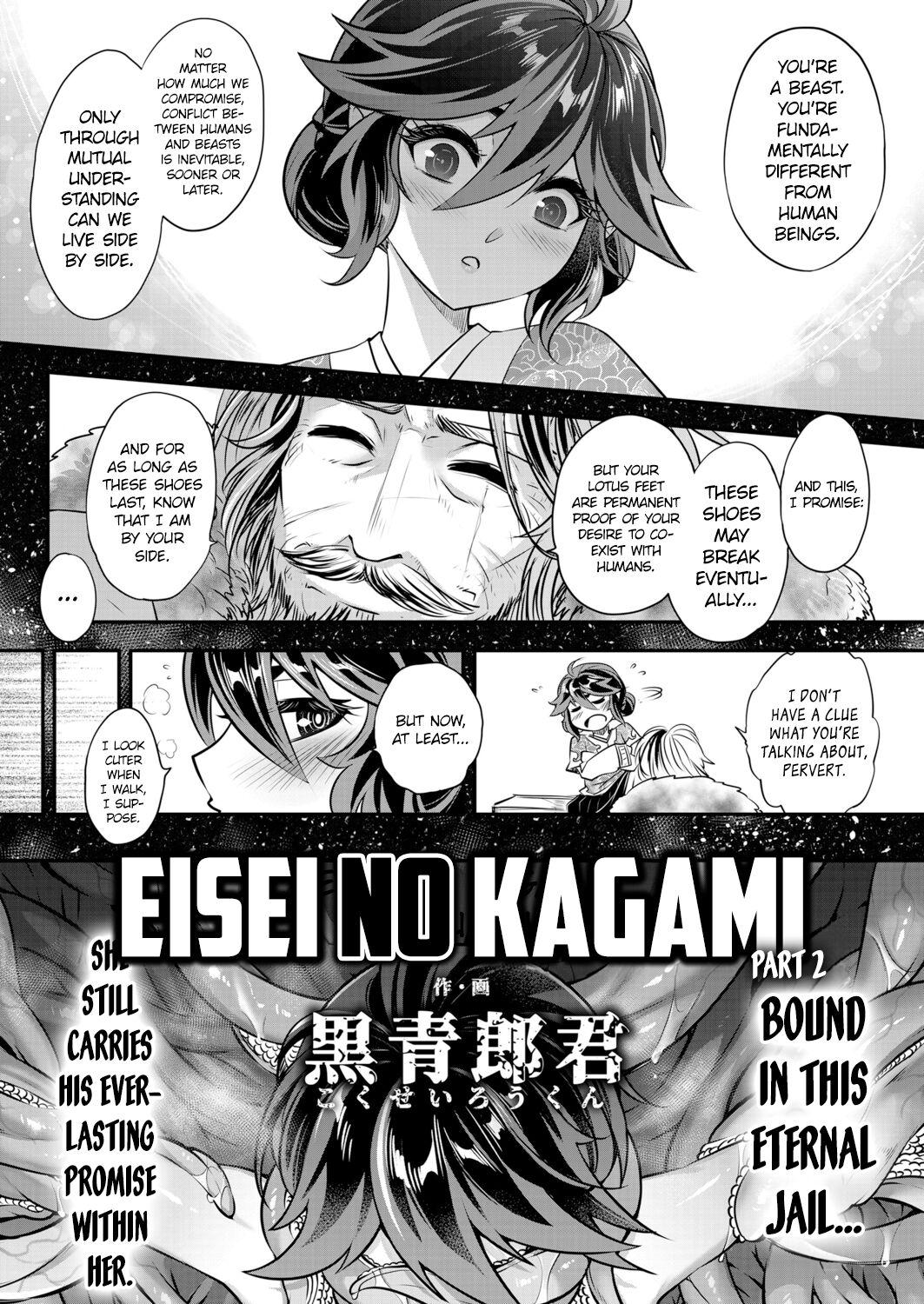 Eisei no Kagami Chuuhen 1