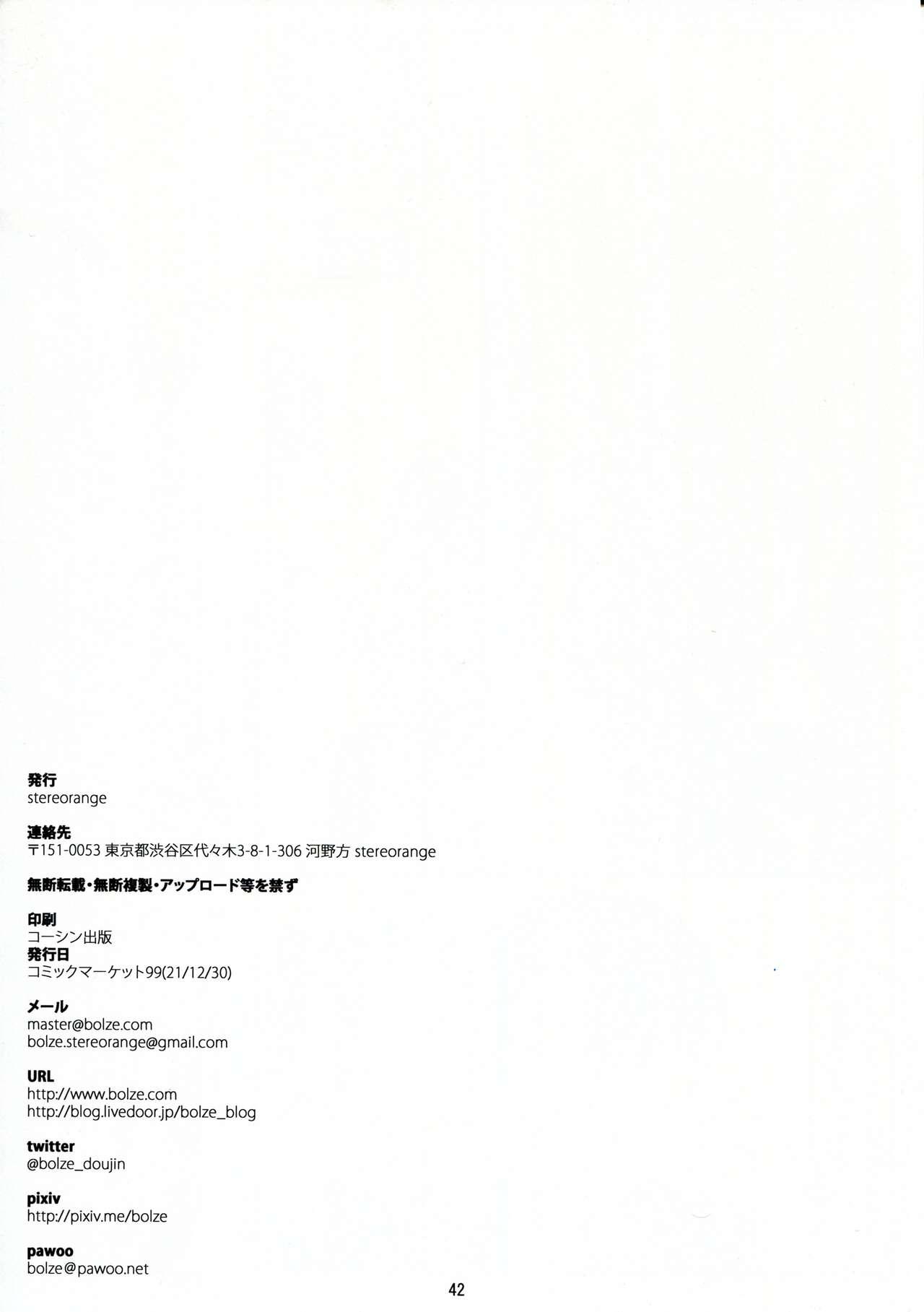 Bokutachi no Super App ⑥ - Page 42