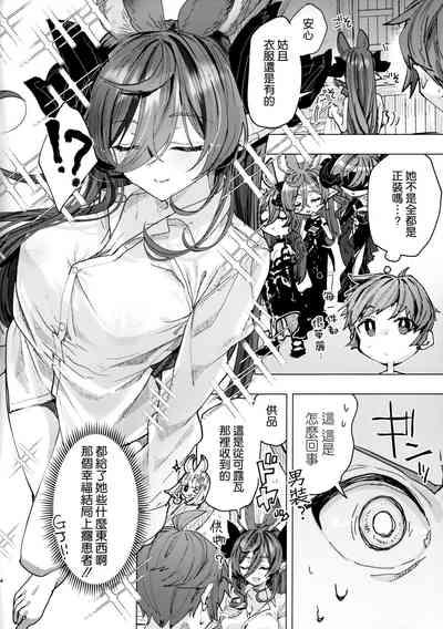 Kare Shirt Galleon 4