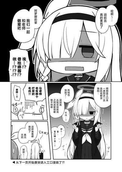Sunao ni Narimashou Plana-chan 10