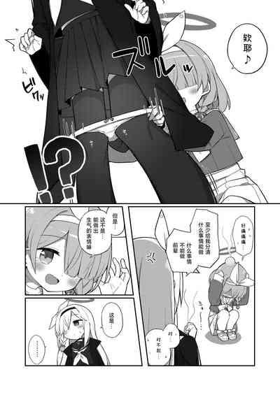 Sunao ni Narimashou Plana-chan 6