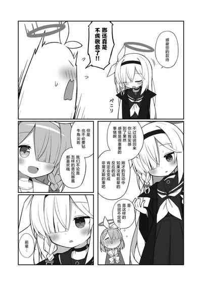 Sunao ni Narimashou Plana-chan 9