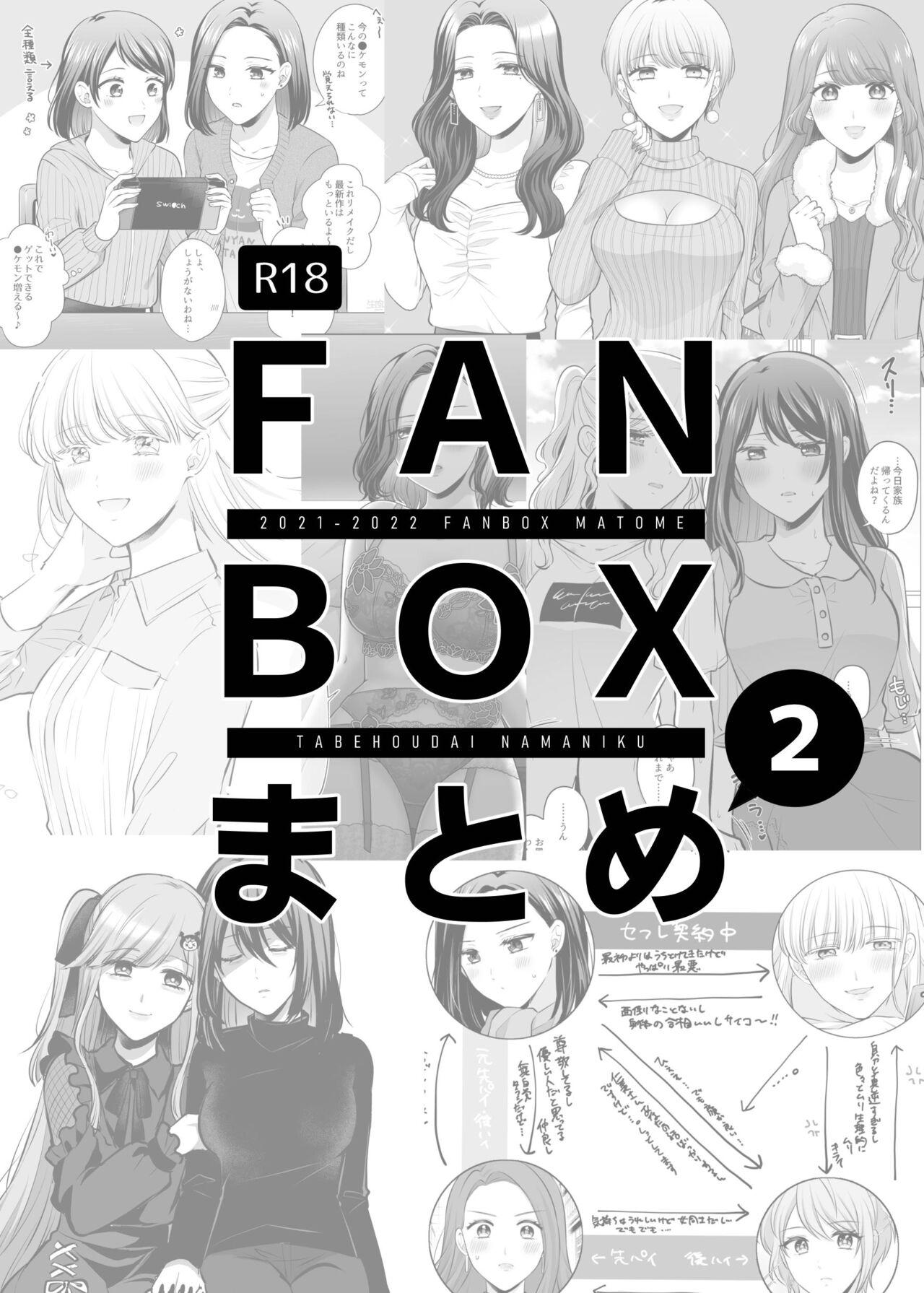 Caiu Na Net FANBOXまとめ②【透明声彩汉化组】 - Original Twinkstudios - Picture 3