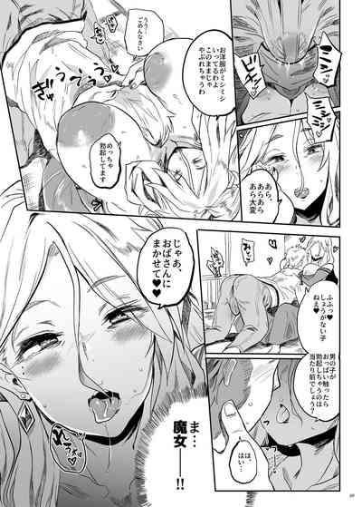 Taima no Haha,Rei 8
