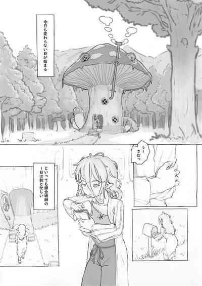 Sozai Saishuu 2