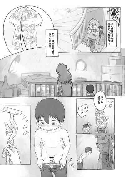 Sozai Saishuu 5