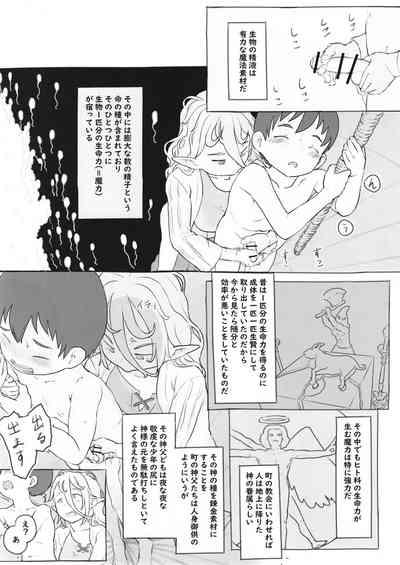 Sozai Saishuu 8