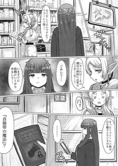 Frieren to Chinchin no Haeru Mahou 10