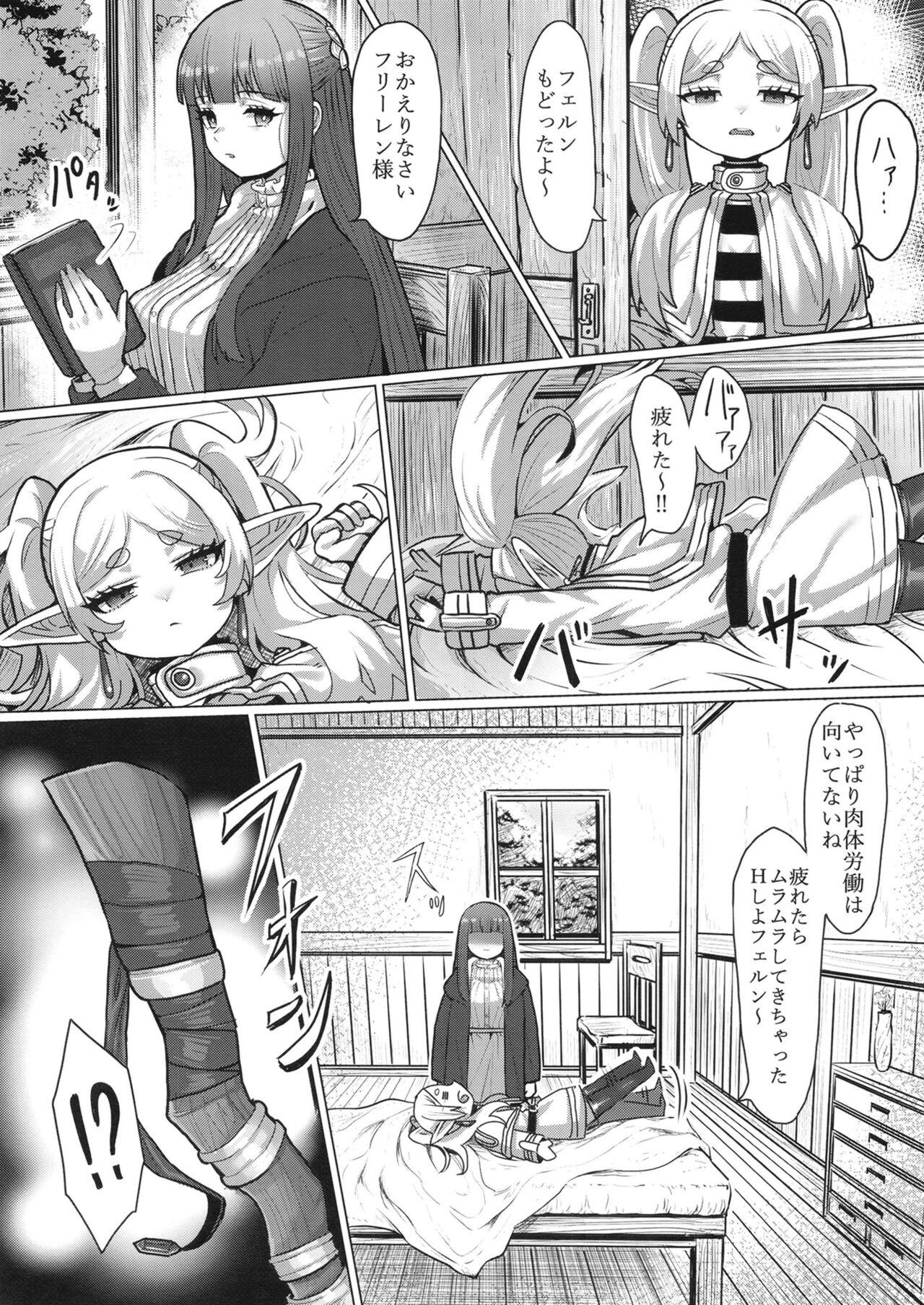 Frieren to Chinchin no Haeru Mahou - Page 11