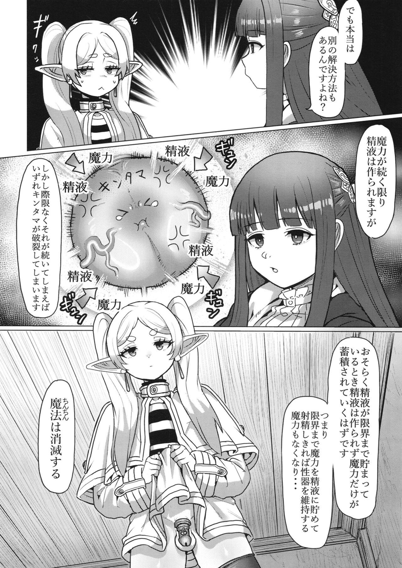 Frieren to Chinchin no Haeru Mahou - Page 13