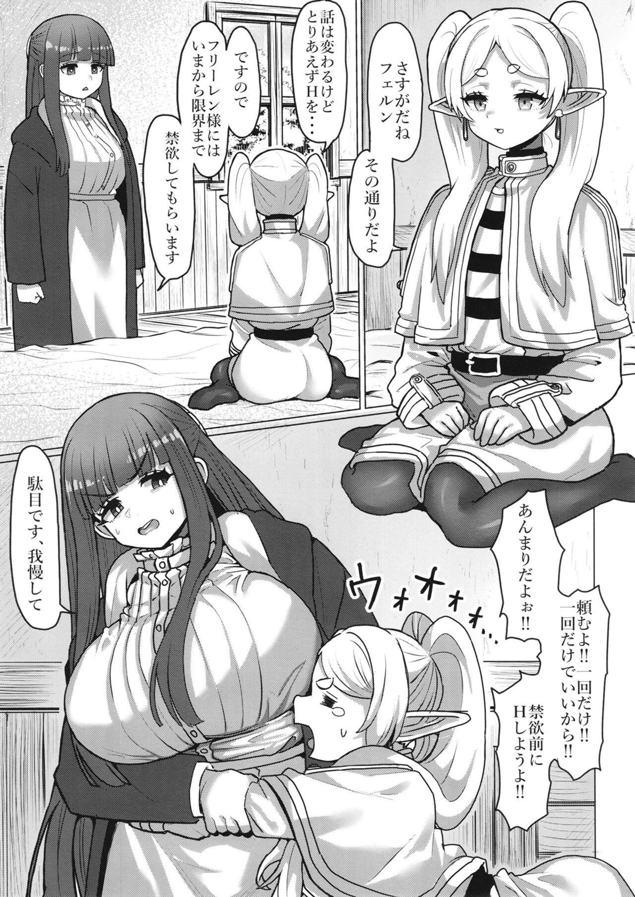 Frieren to Chinchin no Haeru Mahou - Page 14