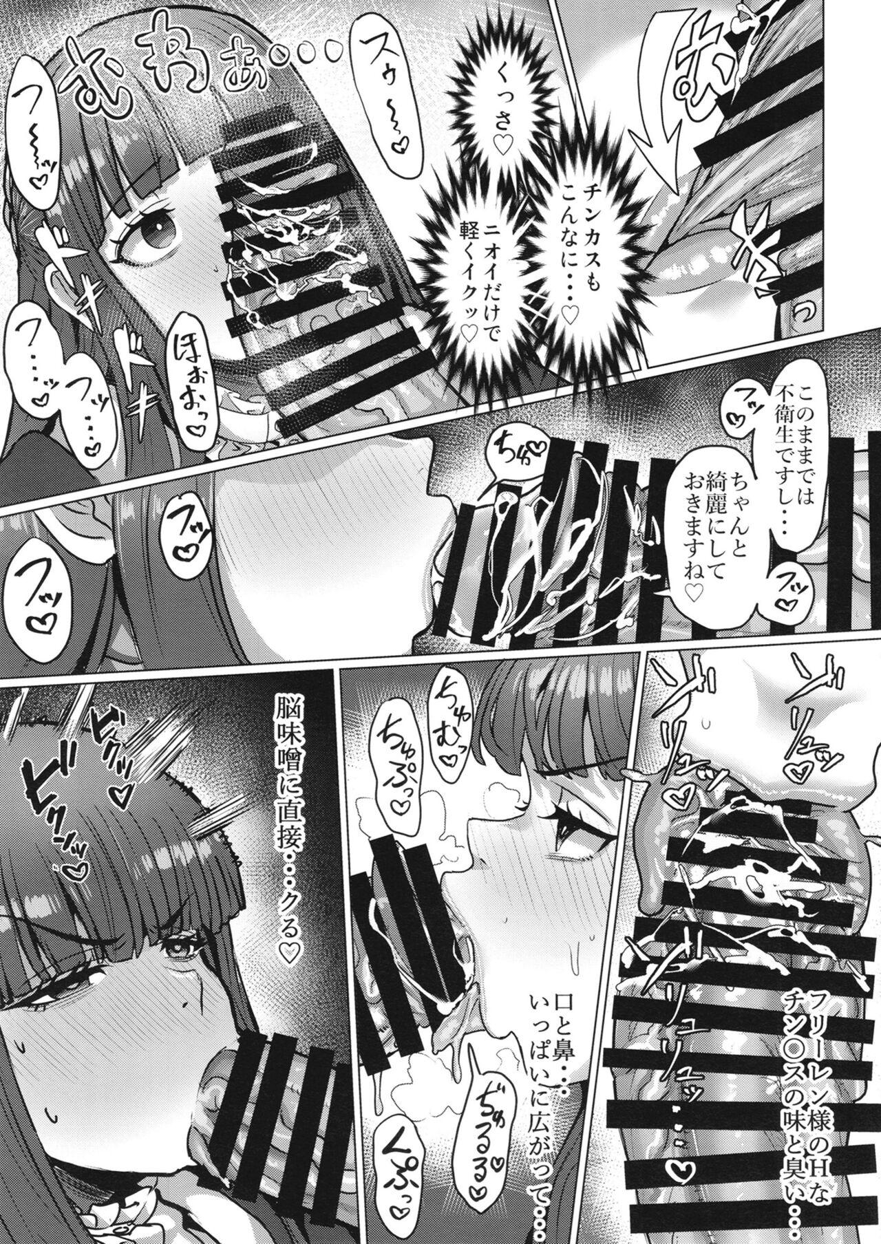 Frieren to Chinchin no Haeru Mahou - Page 18