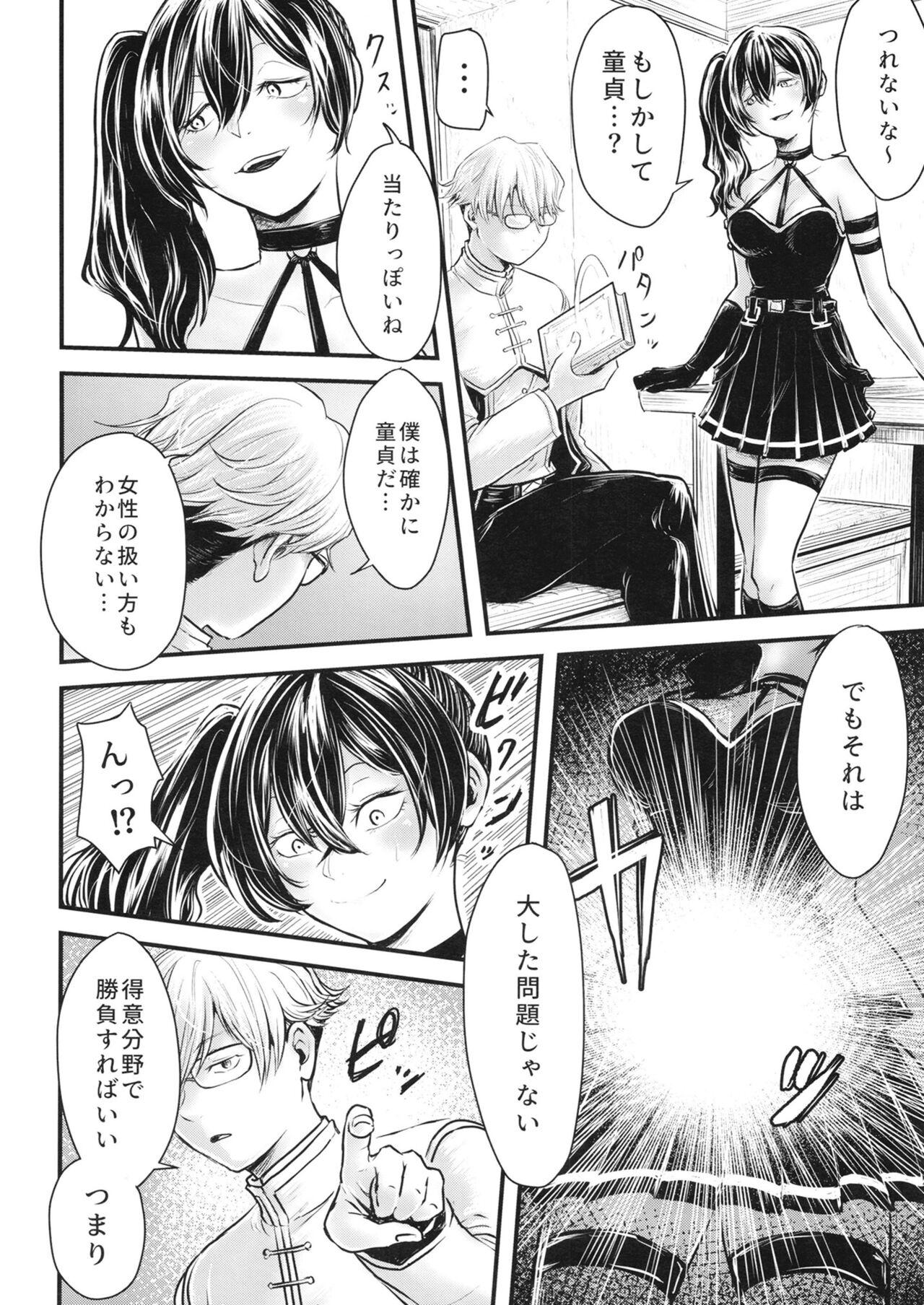 Frieren to Chinchin no Haeru Mahou - Page 39