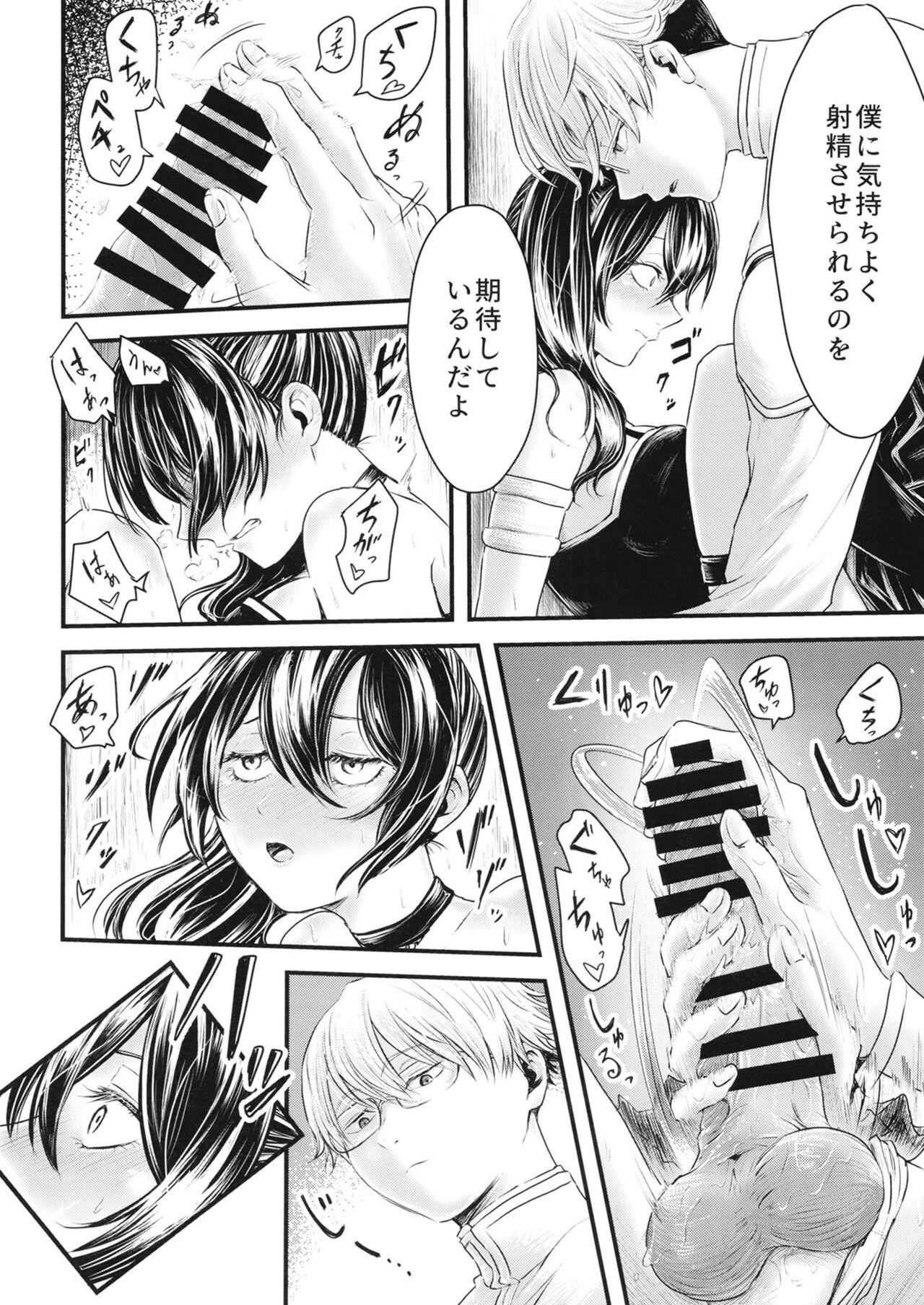 Frieren to Chinchin no Haeru Mahou - Page 41