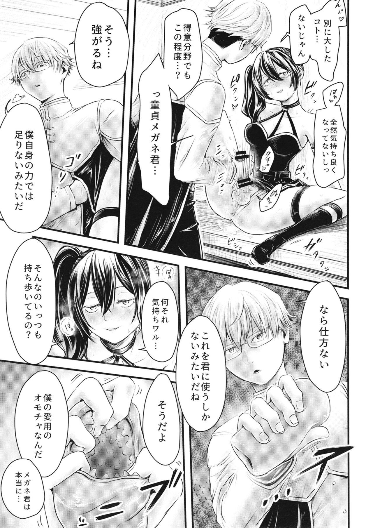 Frieren to Chinchin no Haeru Mahou - Page 42