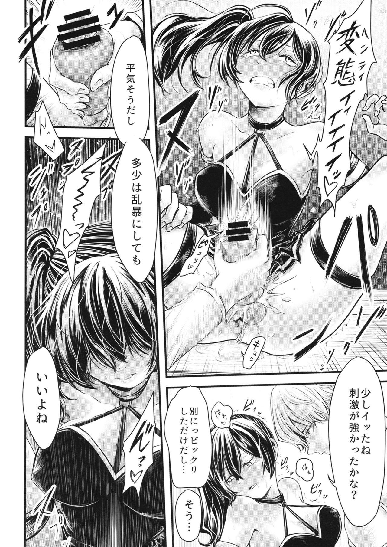 Frieren to Chinchin no Haeru Mahou - Page 43