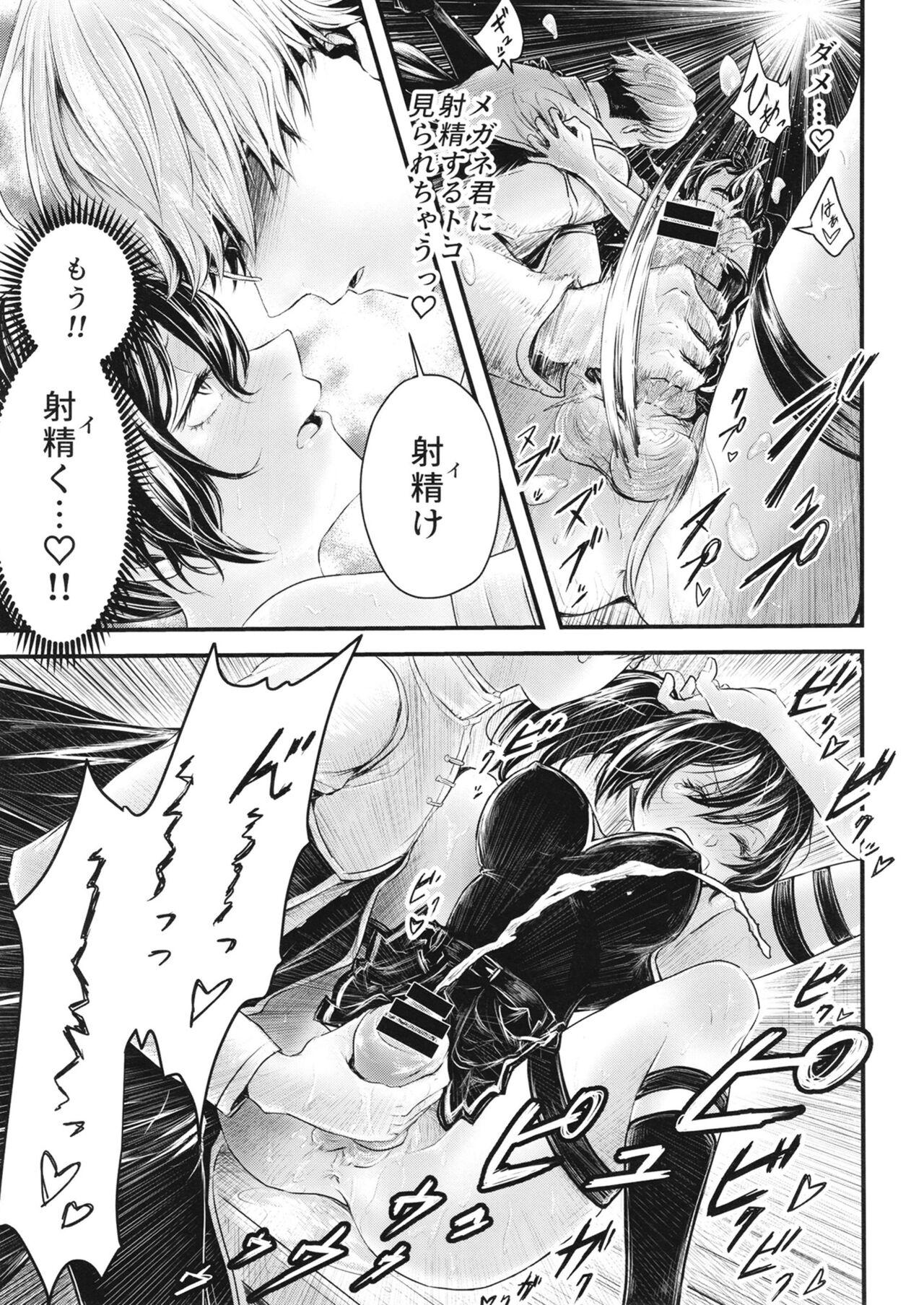 Frieren to Chinchin no Haeru Mahou - Page 44