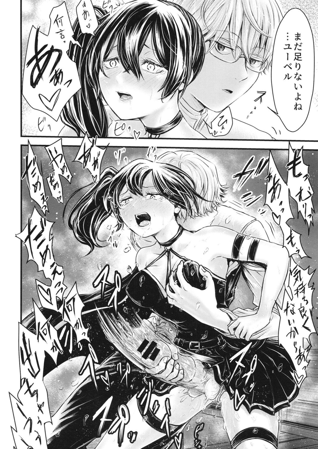 Frieren to Chinchin no Haeru Mahou - Page 45