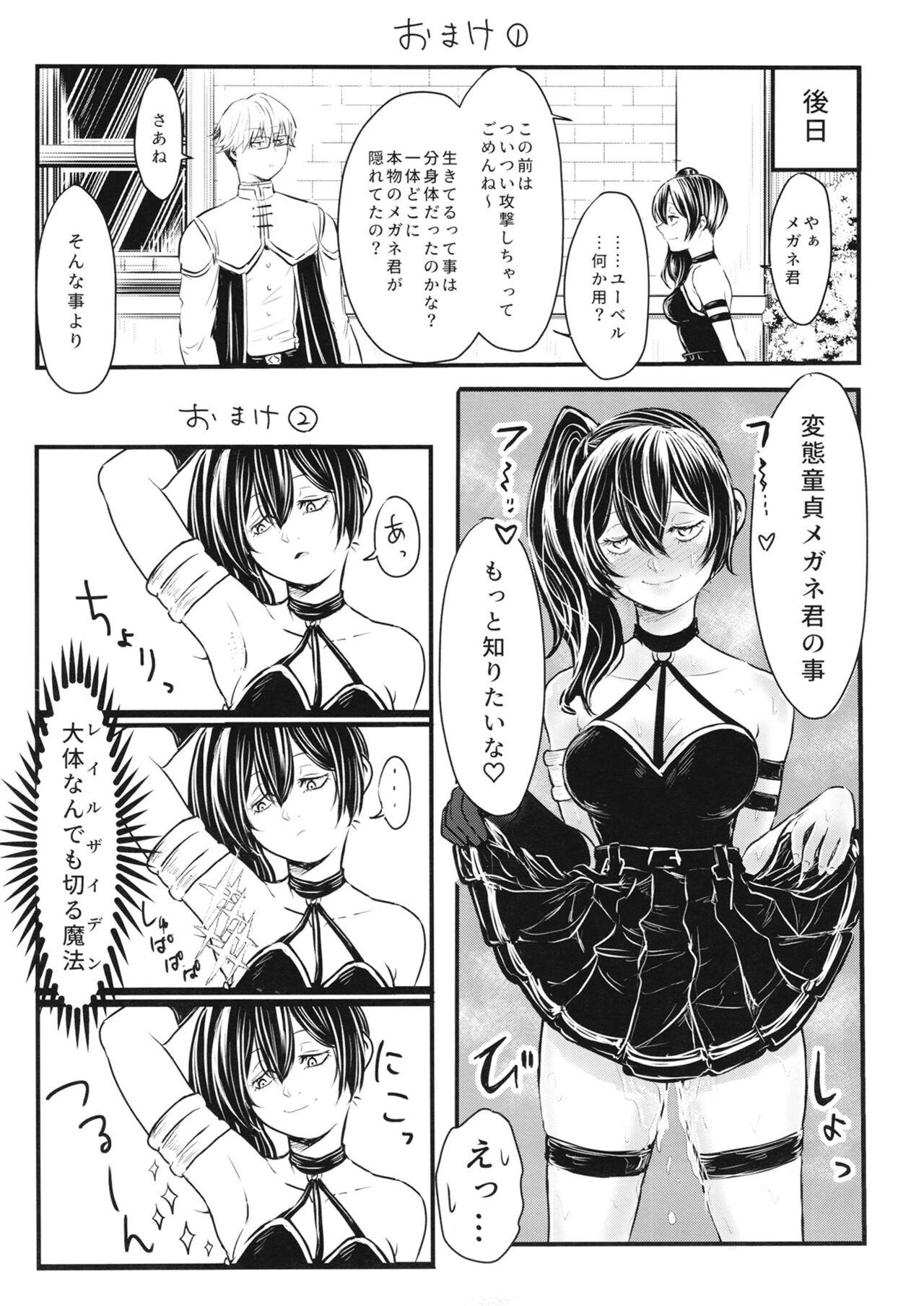 Frieren to Chinchin no Haeru Mahou - Page 48