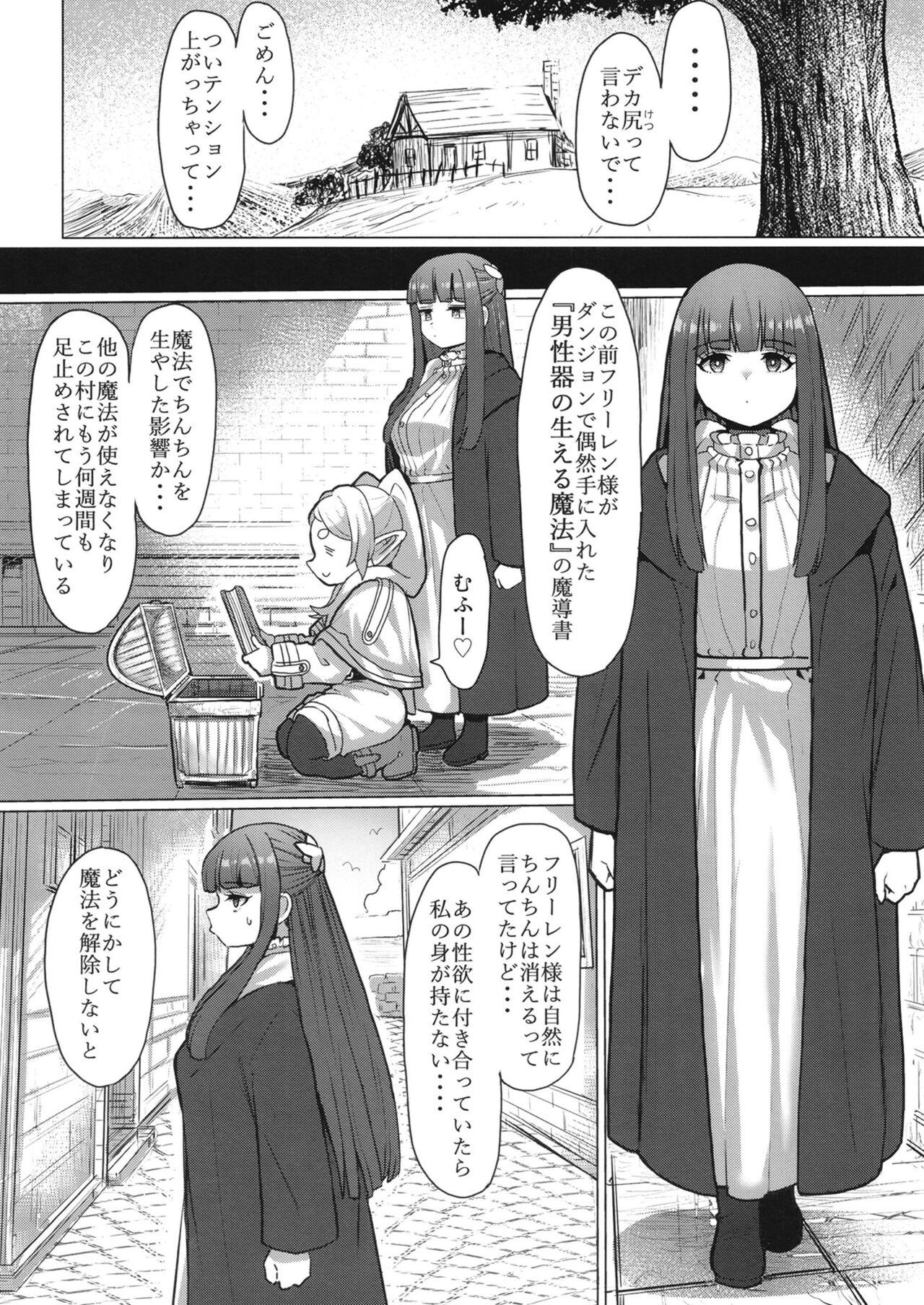 Frieren to Chinchin no Haeru Mahou - Page 9