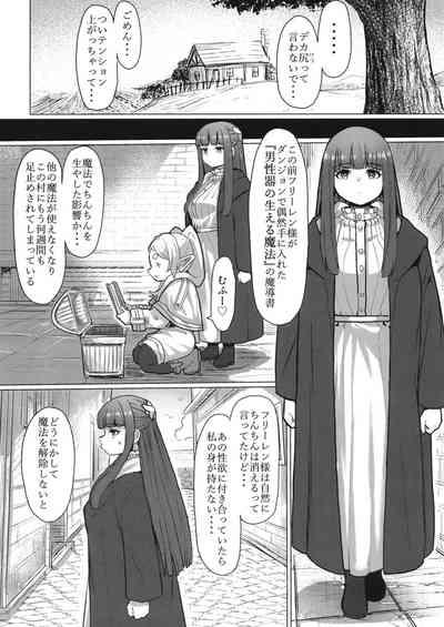 Frieren to Chinchin no Haeru Mahou 9