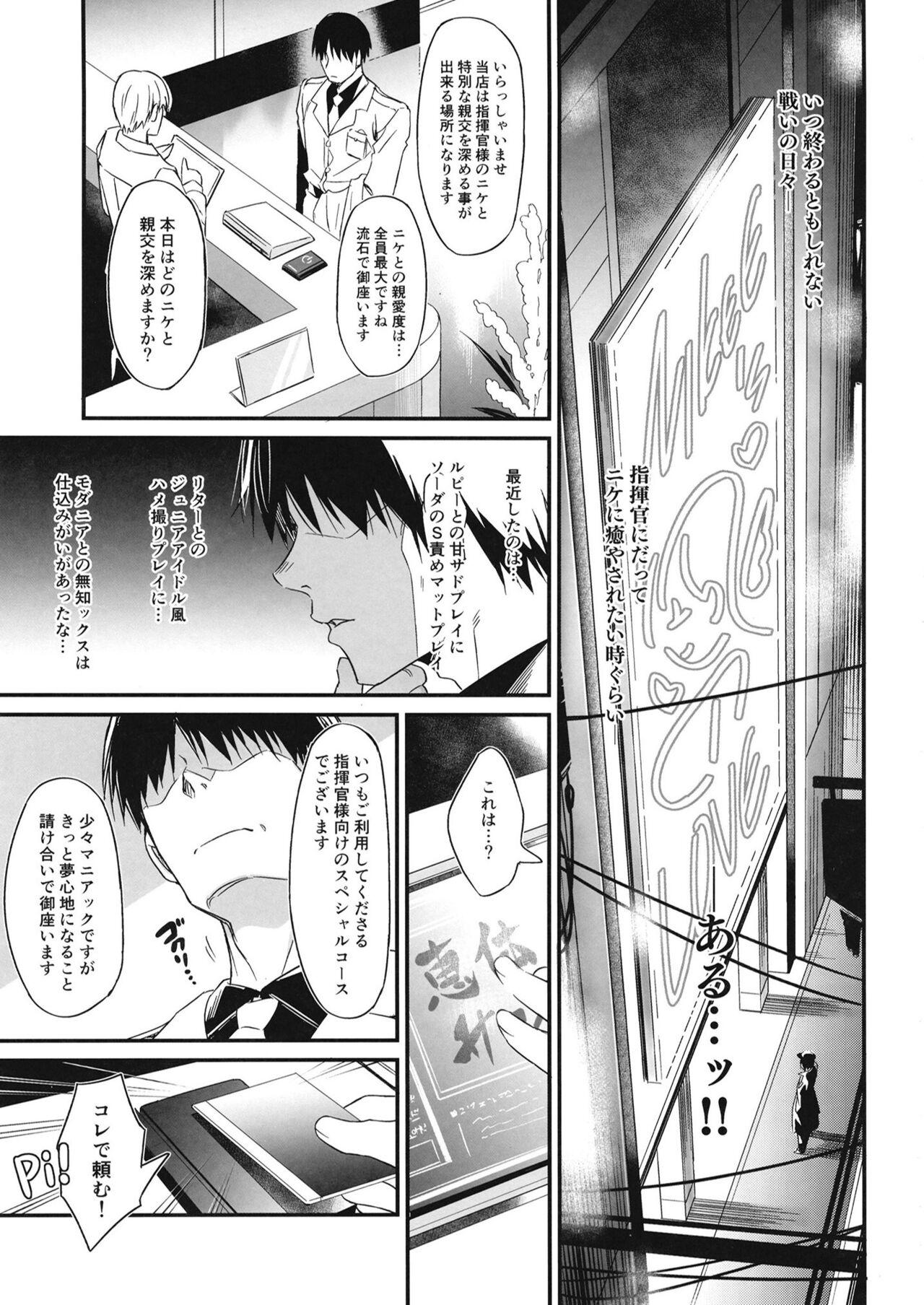POYOPOYO NYURUN - Page 2