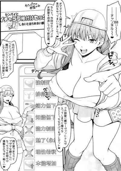 BB-chan to  Icha Love Sex  de Jusei Shinaito Derarenai Heya 4