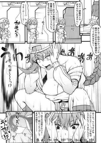 BB-chan to  Icha Love Sex  de Jusei Shinaito Derarenai Heya 6
