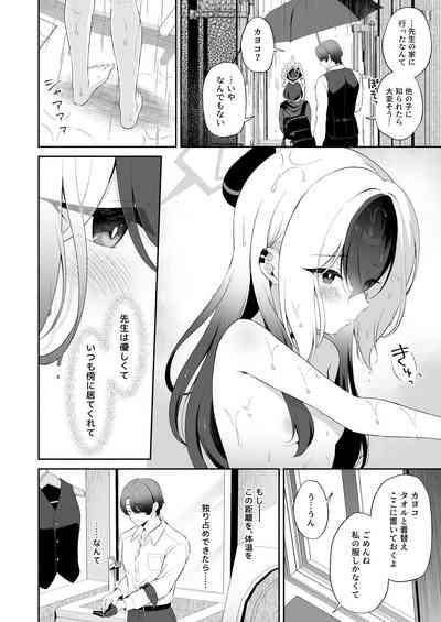 Mayonaka  Kayoko 4