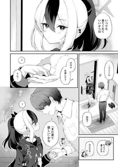 Mayonaka  Kayoko 8