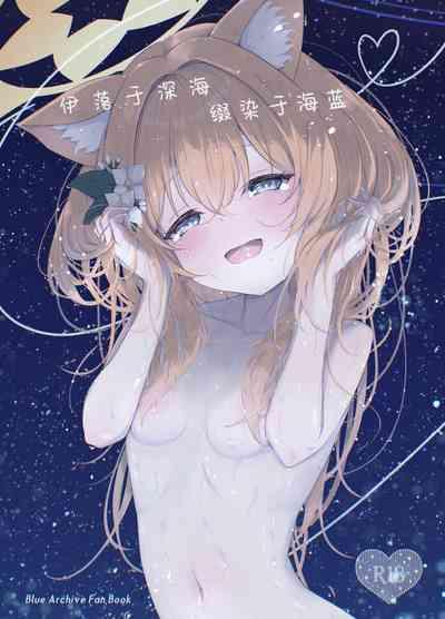 Marine Blue ni Somerarete | 伊落于深海 缀染于海蓝 2