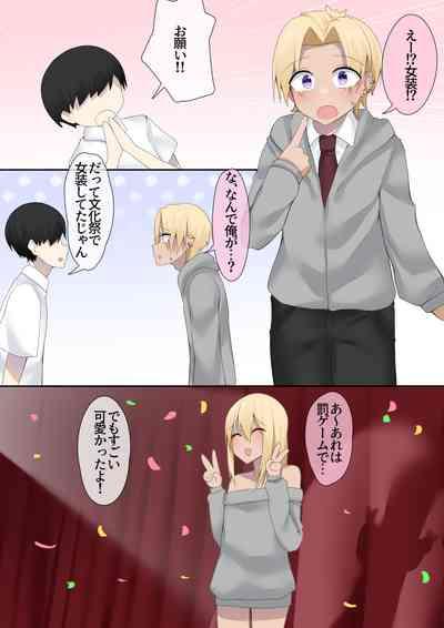 Otaku-kun no tamenara joso mo suru! 2