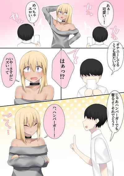 Otaku-kun no tamenara joso mo suru! 5