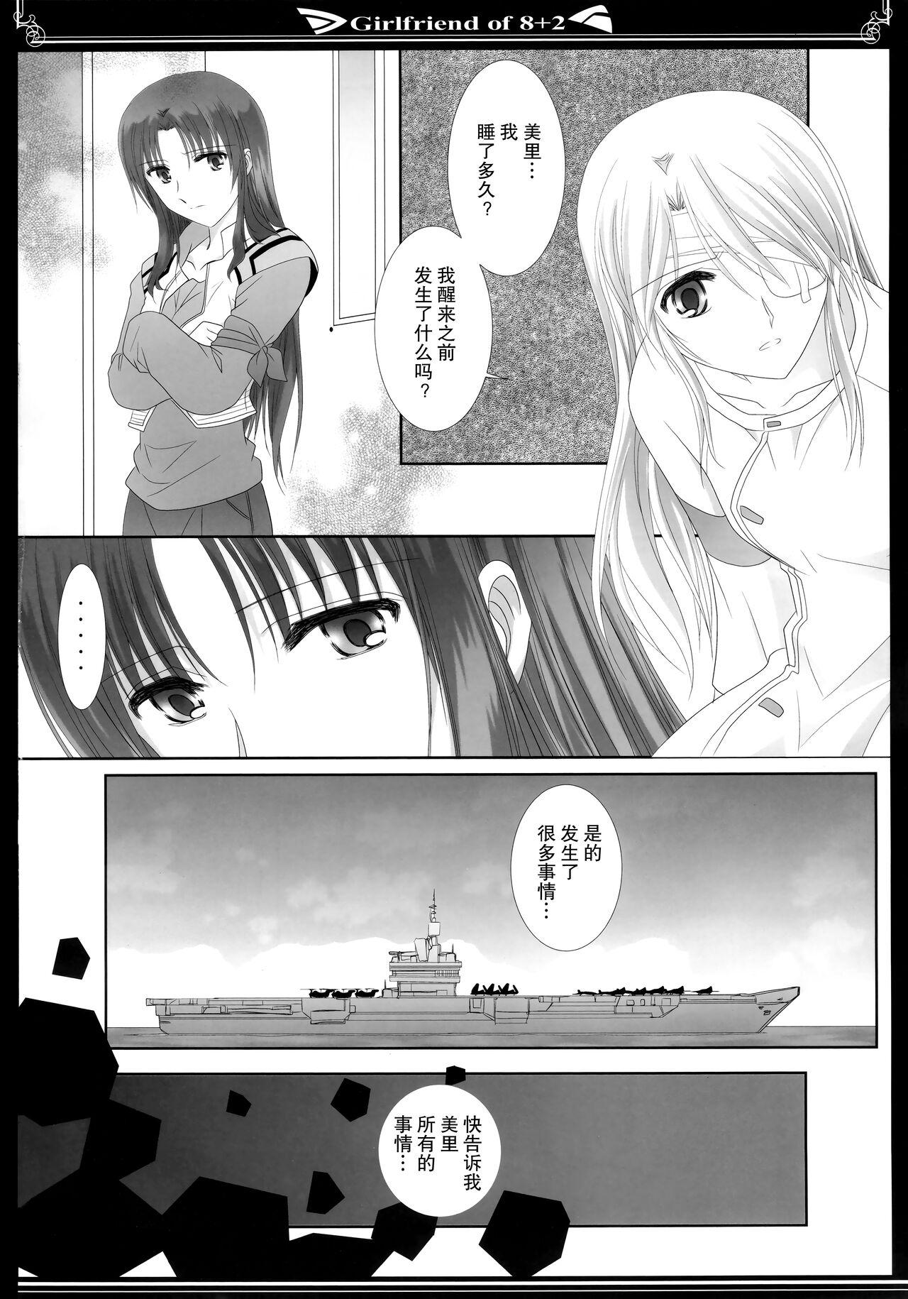 (C83) [美術部 (しづきみちる)] 8+2のガールフレンド (新世紀エヴァンゲリオン)【透明声彩汉化组】 15