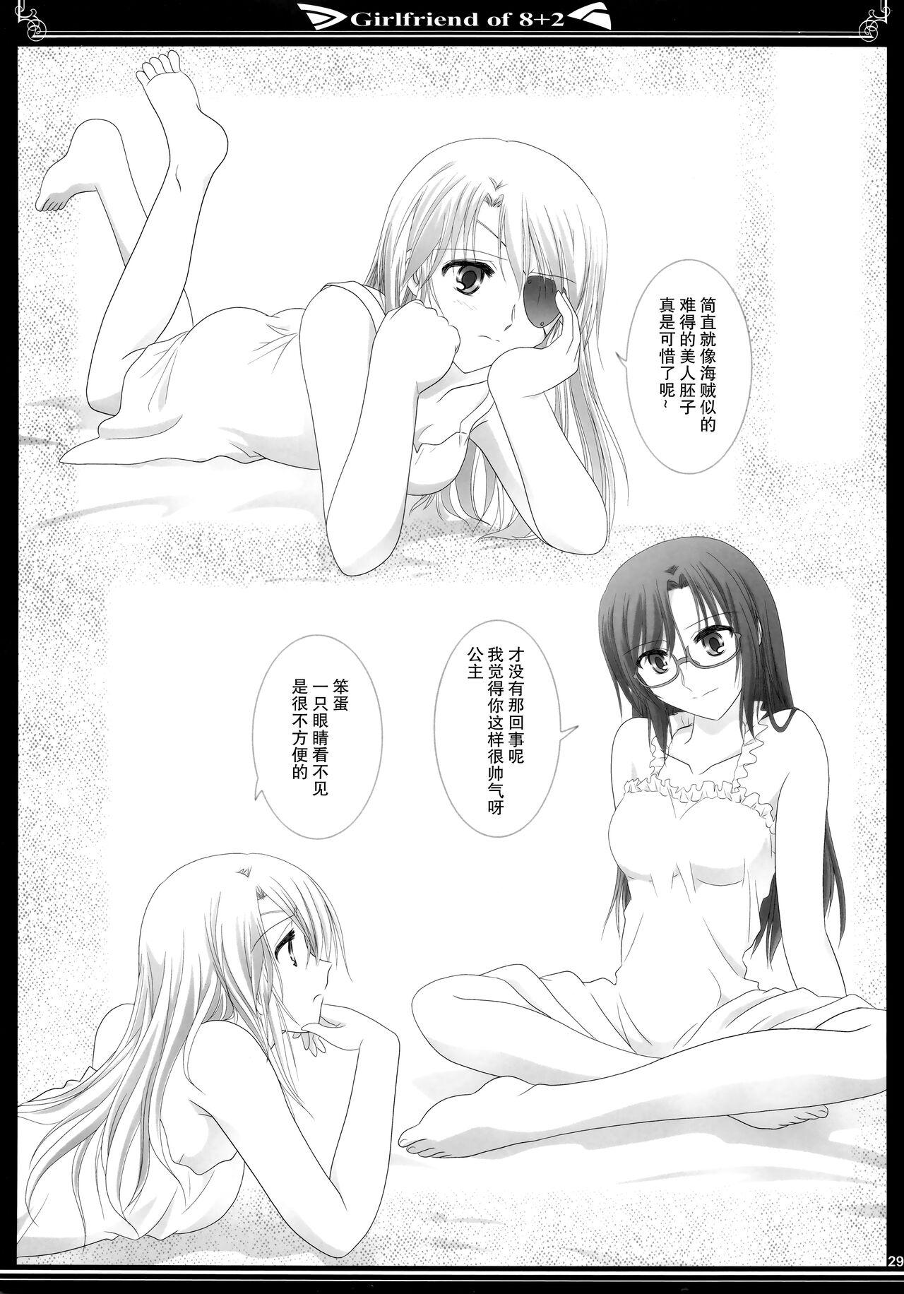 (C83) [美術部 (しづきみちる)] 8+2のガールフレンド (新世紀エヴァンゲリオン)【透明声彩汉化组】 28